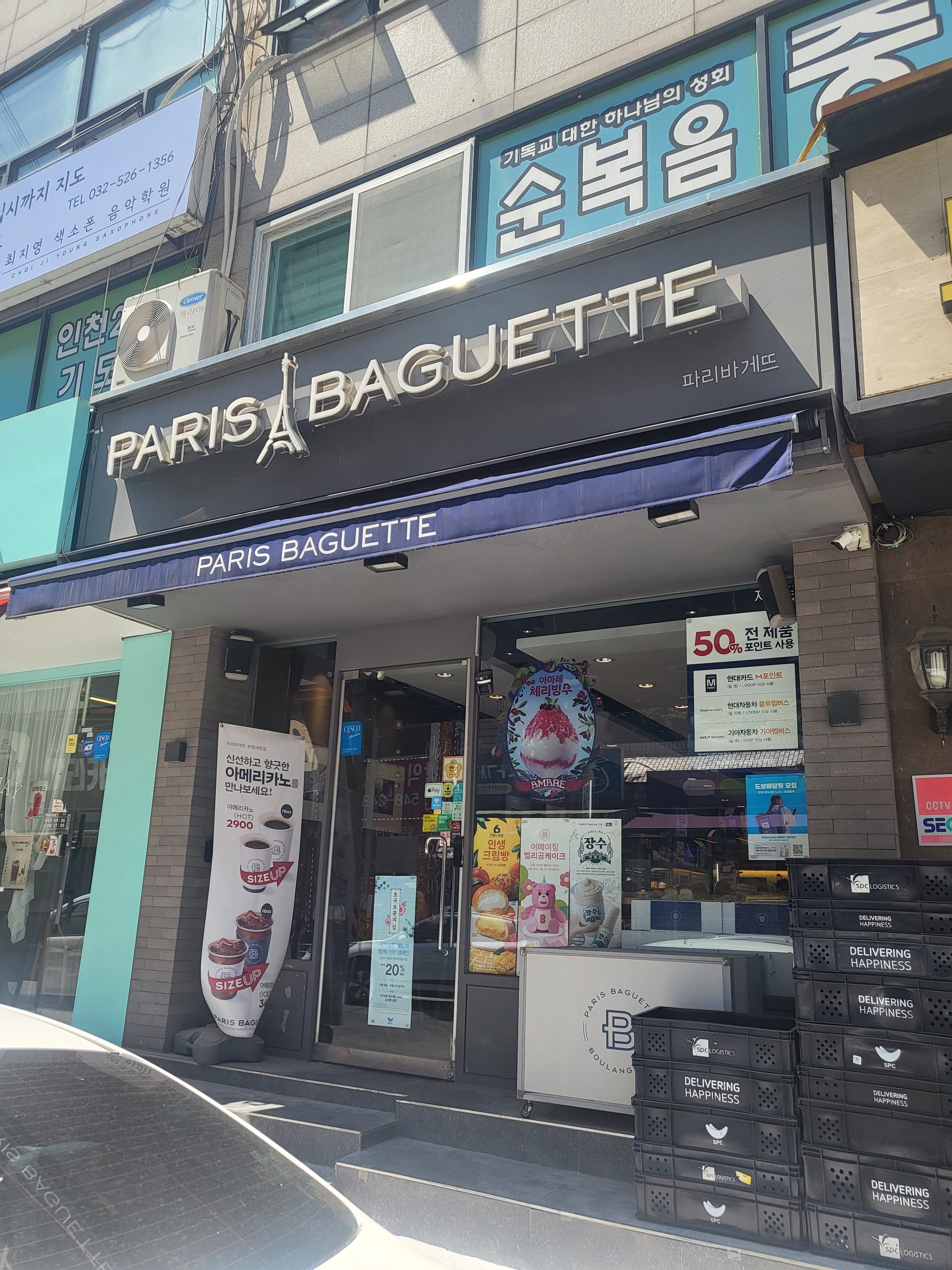 파리바게뜨양도양수,파리바게트오픈,파리바게트양도양수