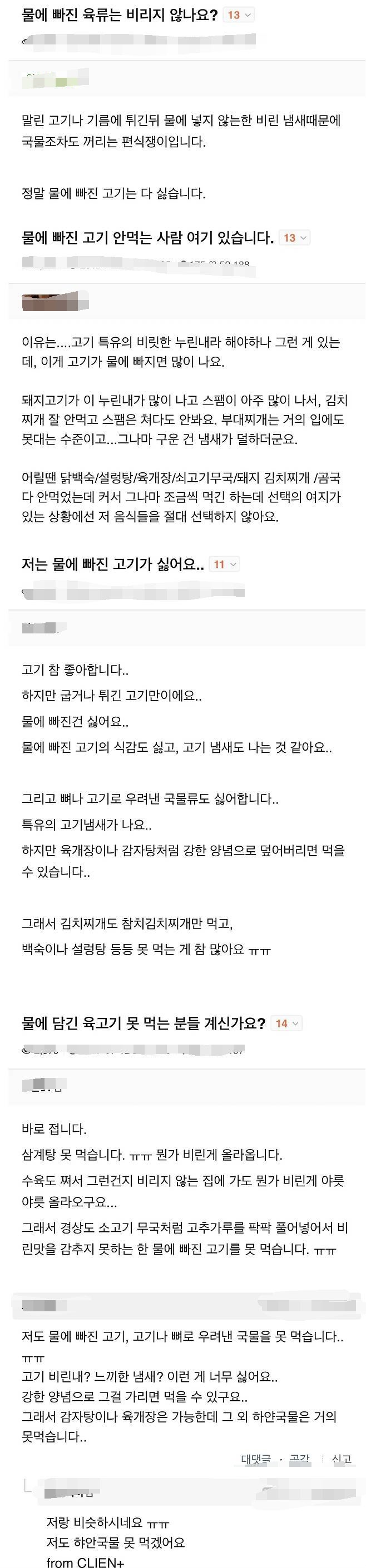 의외로 많다는 물에 빠진 고기 못 먹는 사람들 | 인스티즈