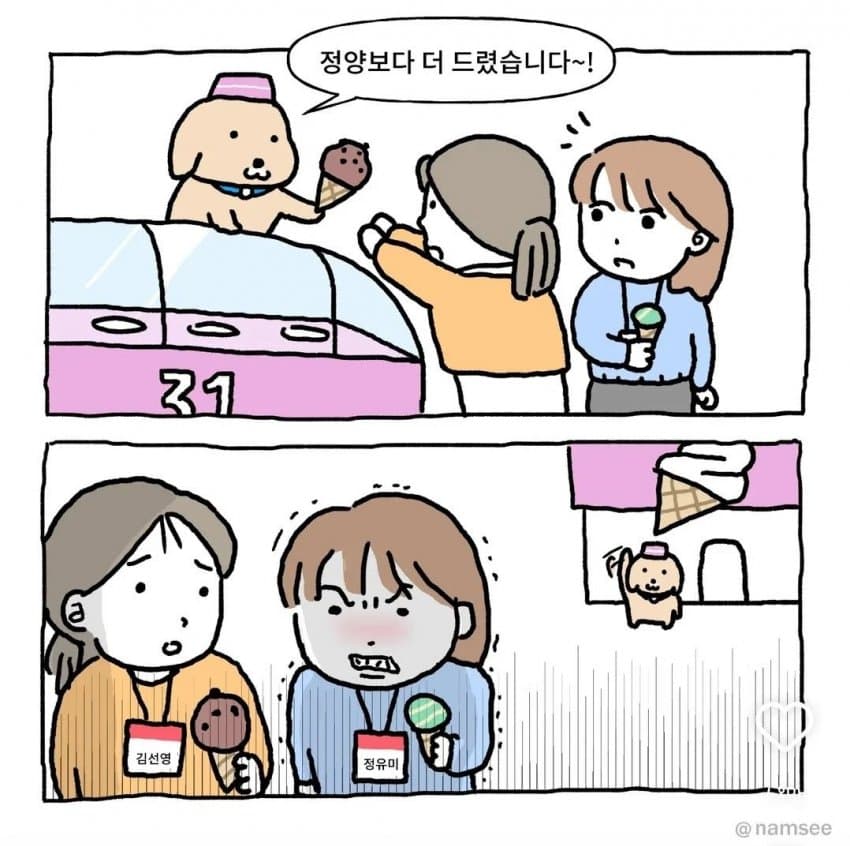 말장난 유우머 모음 | 인스티즈
