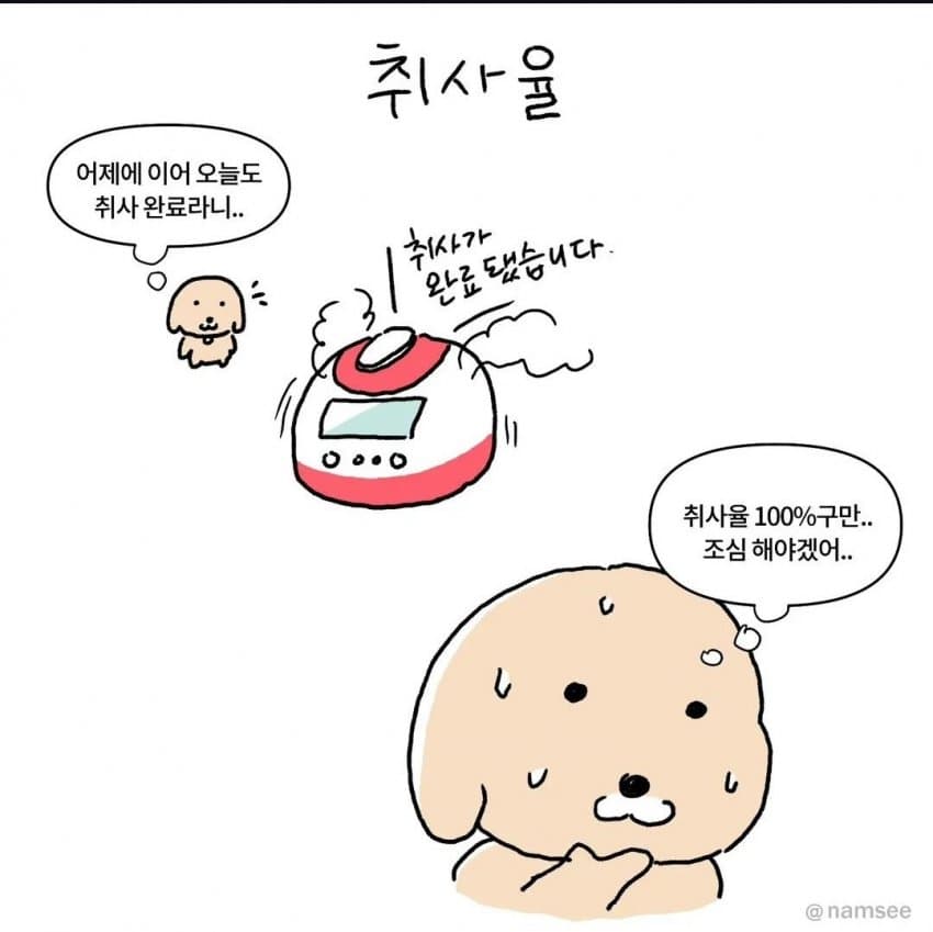 말장난 유우머 모음 | 인스티즈