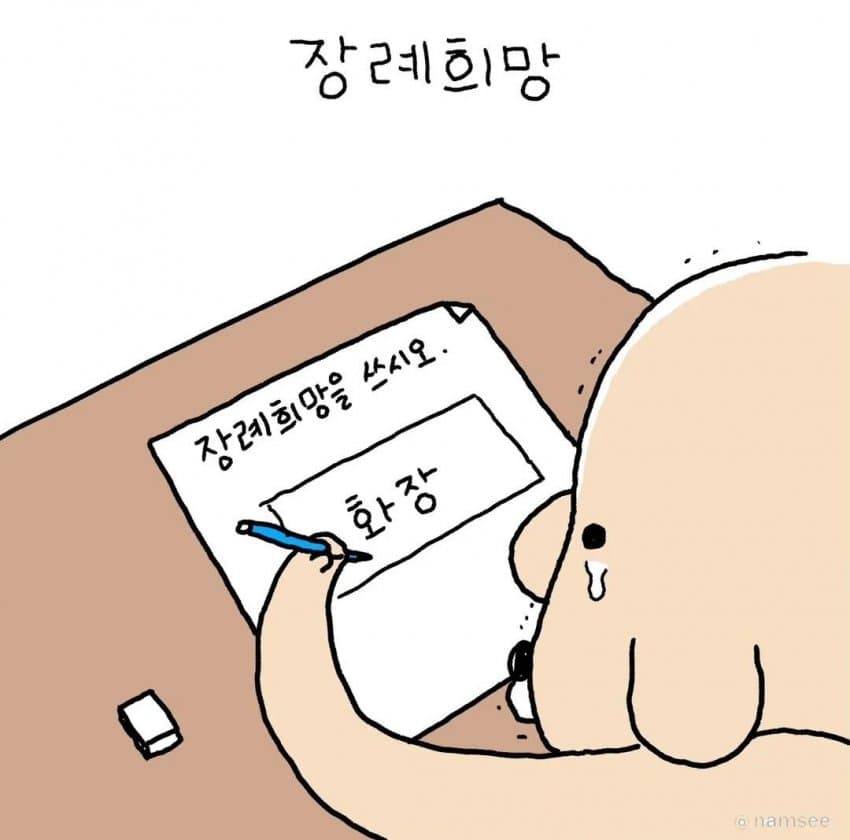 말장난 유우머 모음 | 인스티즈