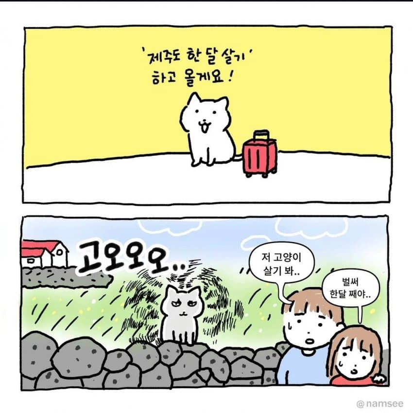 말장난 유우머 모음 | 인스티즈