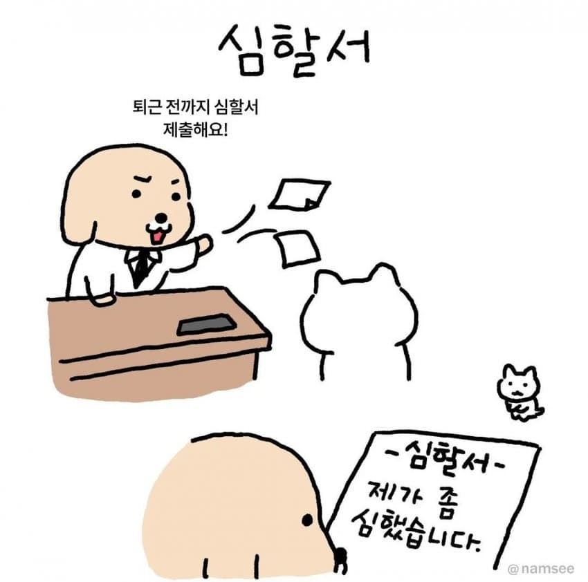 말장난 유우머 모음 | 인스티즈