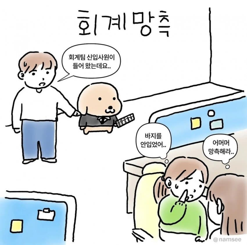 말장난 유우머 모음 | 인스티즈